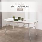 ダイニングテーブル(JJ001 160 WH) 2枚目画像
