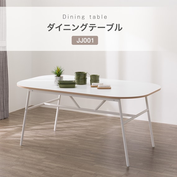 ダイニングテーブル(JJ001 160 WH) 2枚目画像