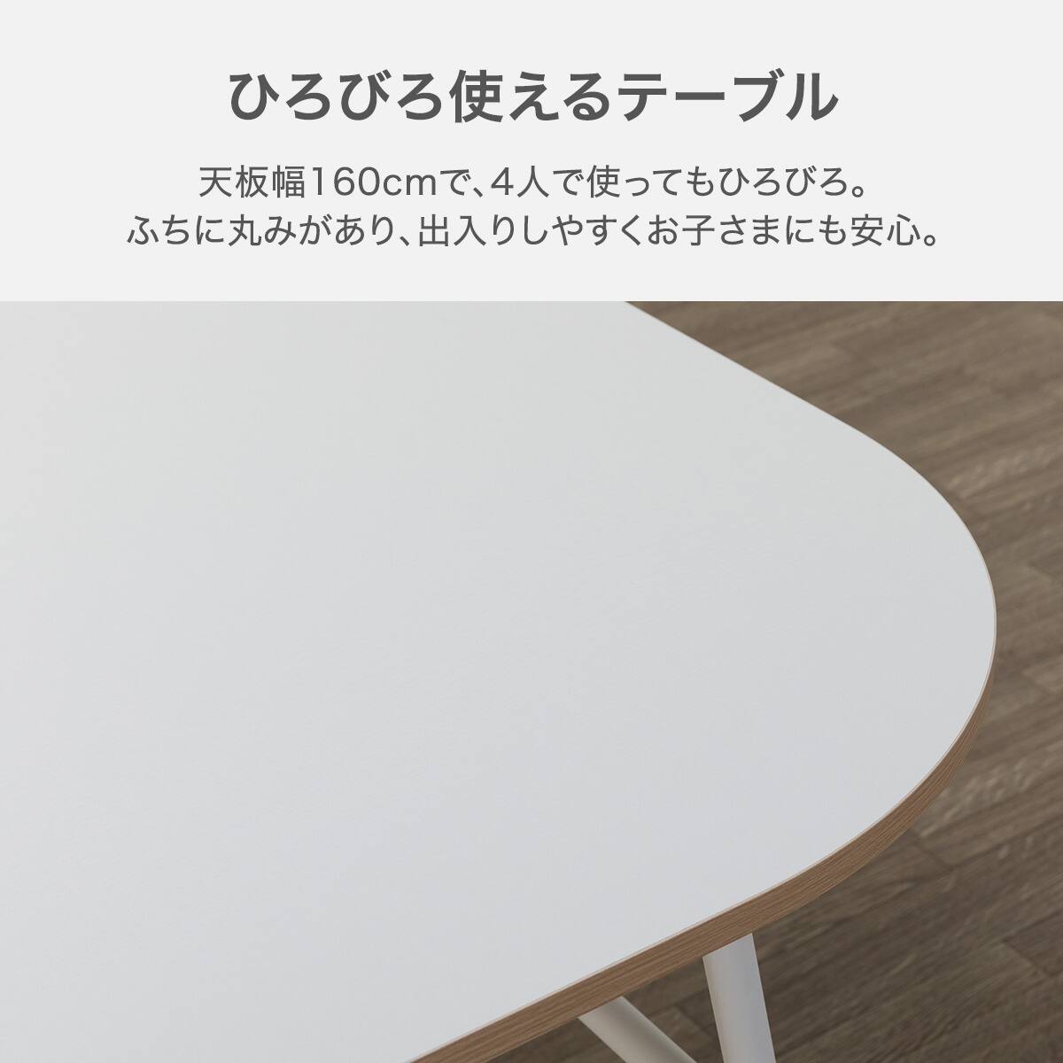 ダイニングテーブル (JJ001 160 WH) | ニトリネット【公式】 家具