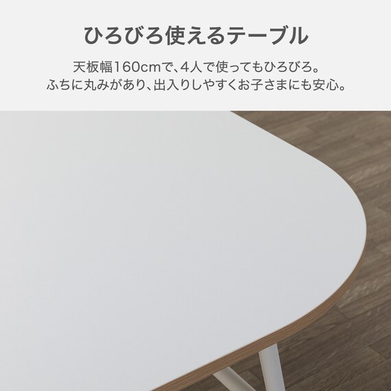 ダイニングテーブル(JJ001 160 WH) 3枚目画像