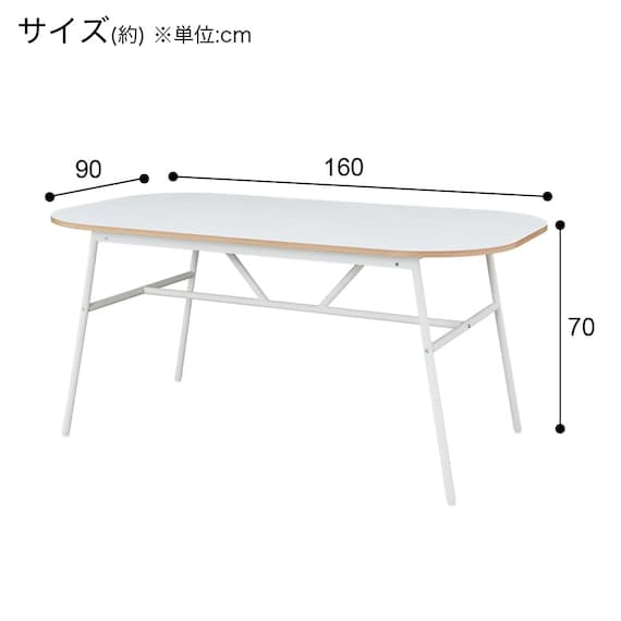 ダイニングテーブル(JJ001 160 WH) 10枚目画像