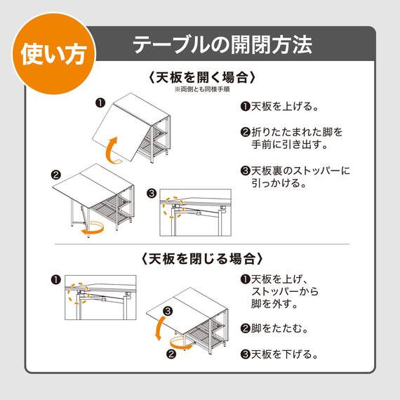 バタフライテーブル 両サイド(SG001 157 WH/WH) 3枚目画像