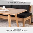 リビングダイニングテーブル(ファム2 120 NA)【島忠ホームズ商品】 2枚目画像