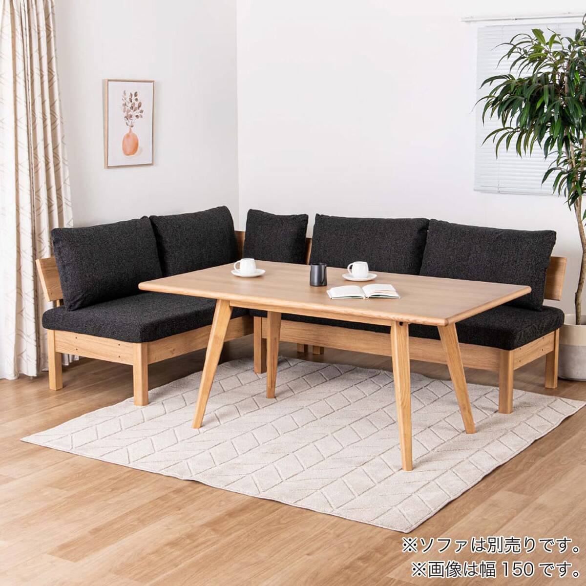 リビングダイニングテーブル(ファム2 120 NA)【島忠ホームズ商品