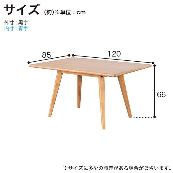 リビングダイニングテーブル(ファム2 120 NA)【島忠ホームズ商品】 13枚目画像