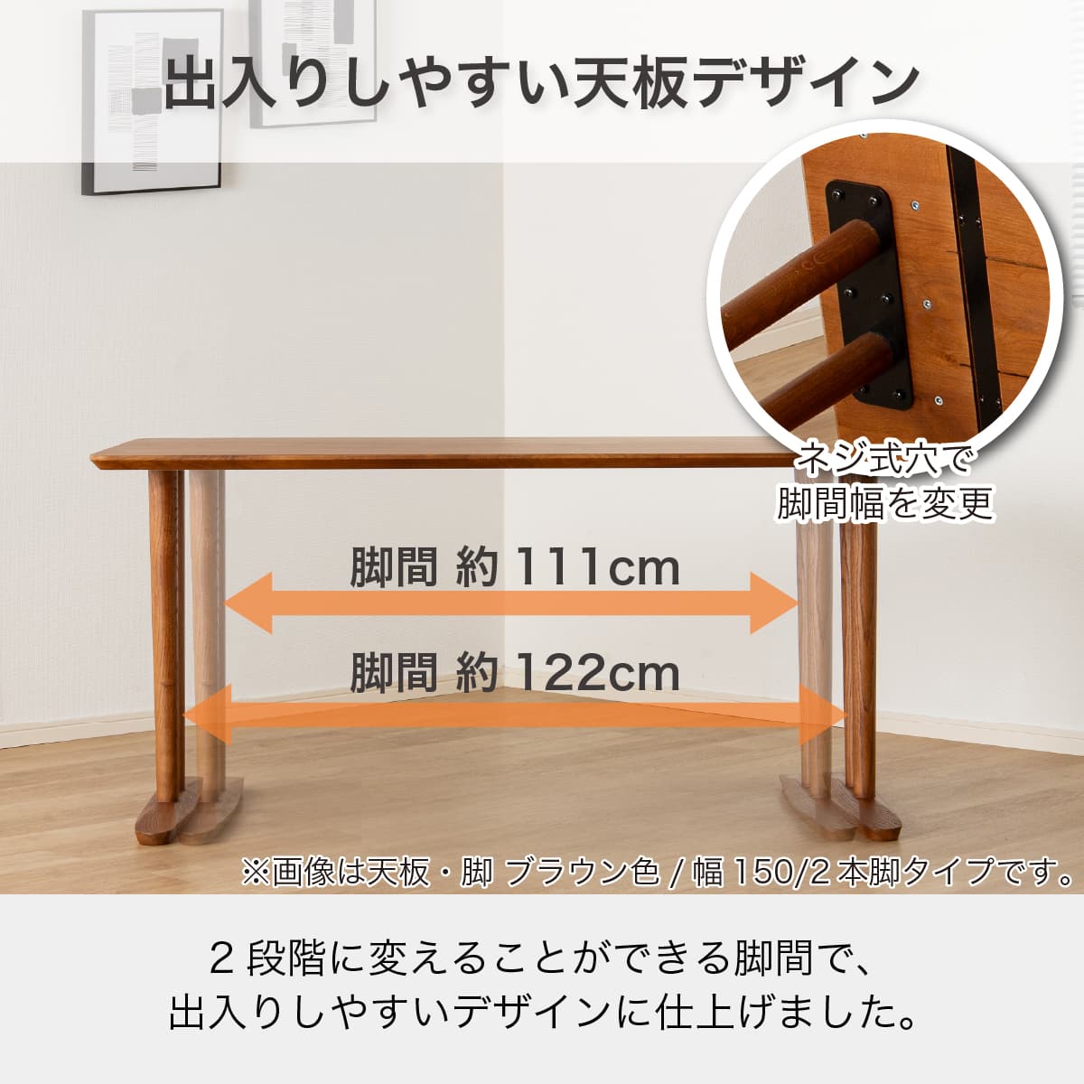 ダイニングテーブルオルソンセット(天板オルソン150NA/LEG2本脚BR
