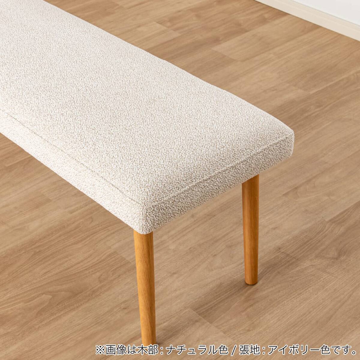 ベンチ(オルソン108 NA/IV)【島忠ホームズ商品】 | ニトリネット【公式