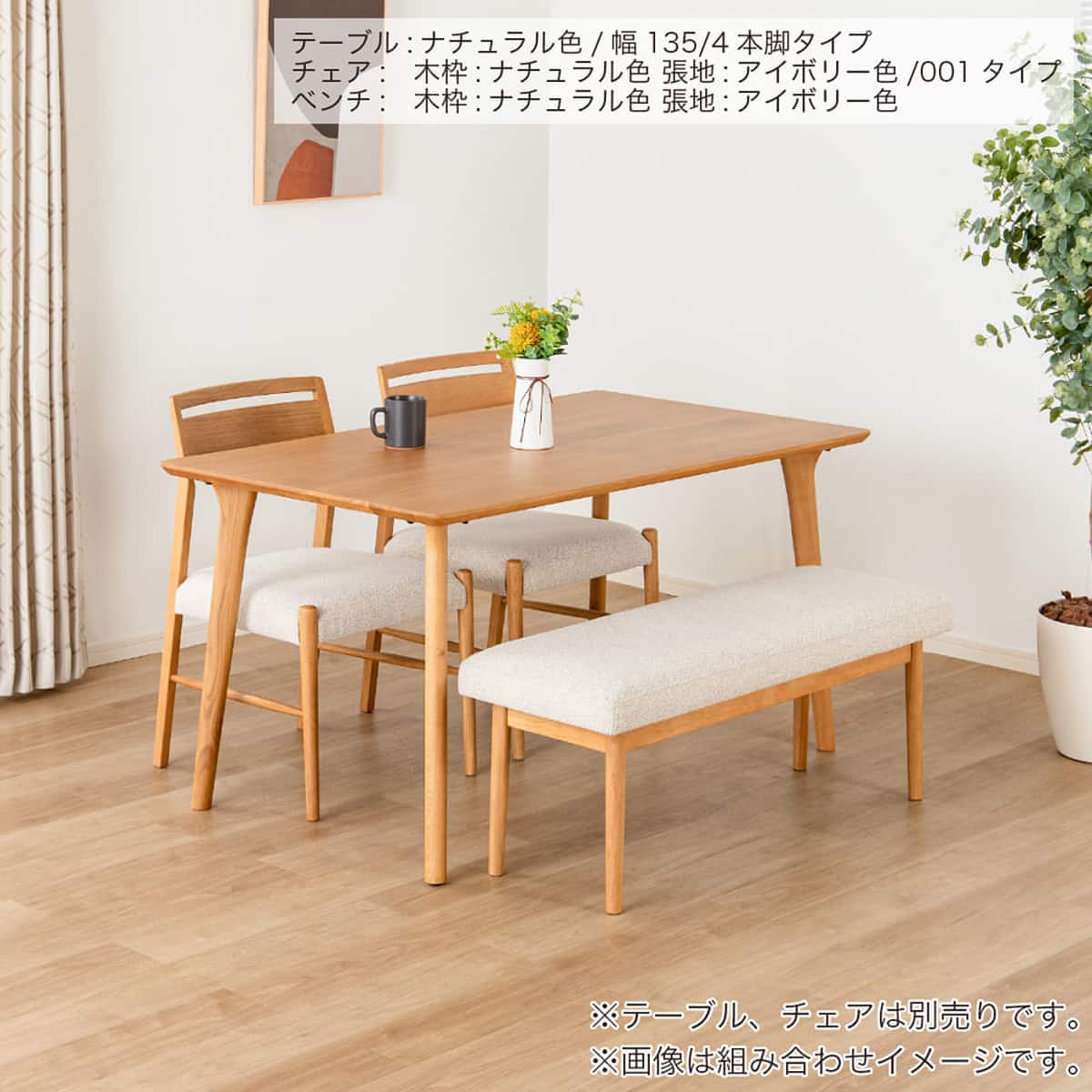 ベンチ(オルソン108 NA/IV)【島忠ホームズ商品】 | ニトリネット【公式