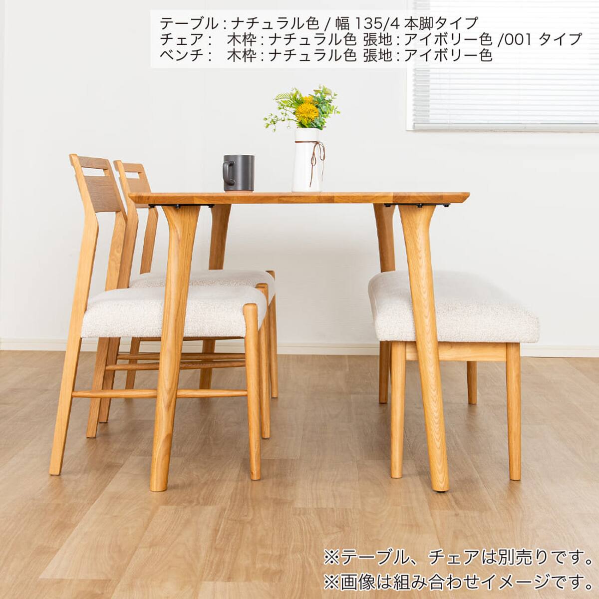 ベンチ(オルソン108 NA/IV)【島忠ホームズ商品】 | ニトリネット【公式