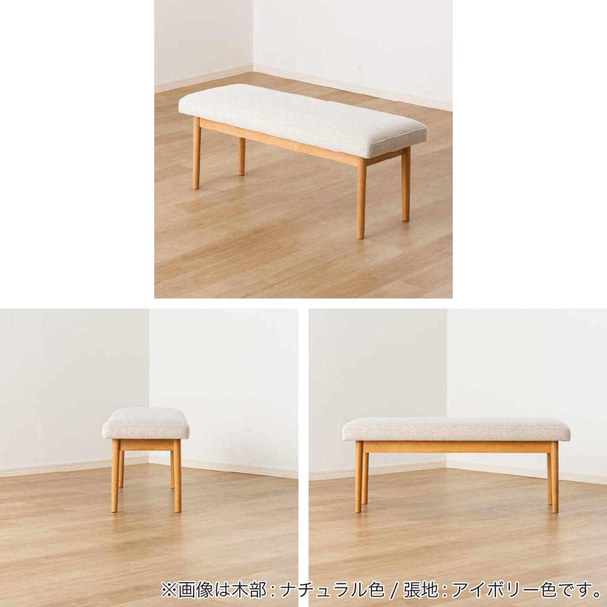 ベンチ(オルソン108 NA/IV)【島忠ホームズ商品】 | ニトリネット【公式