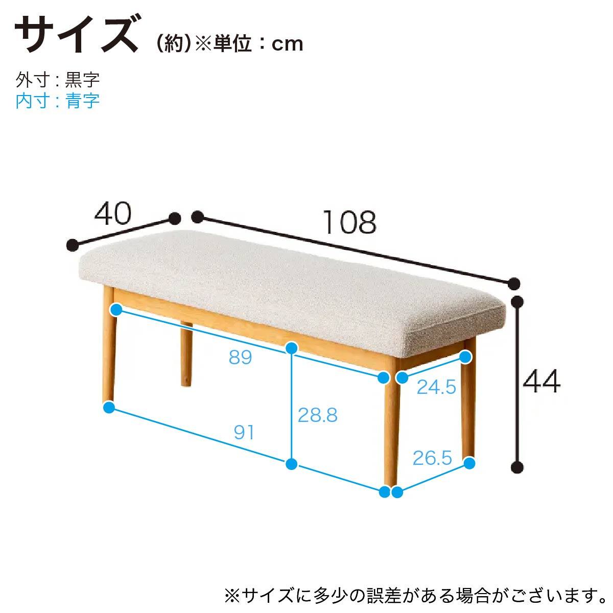 ベンチ(オルソン108 NA/IV)【島忠ホームズ商品】 | ニトリネット【公式