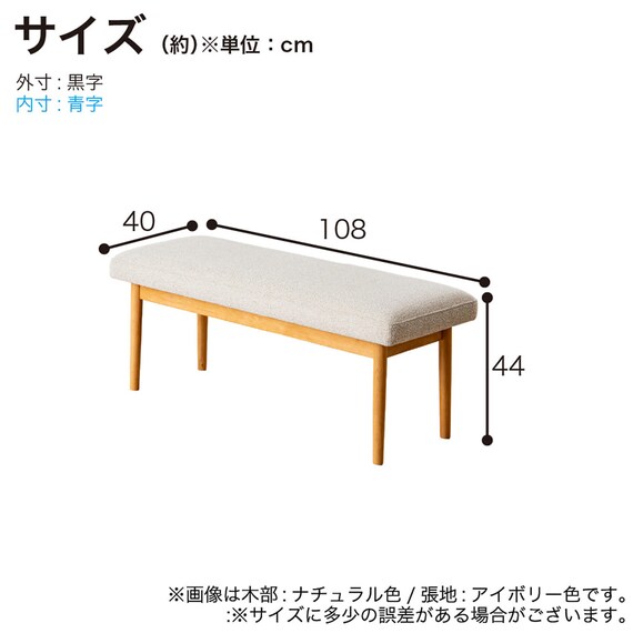 ベンチ(オルソン108 NA/IV)【島忠ホームズ商品】 11枚目画像