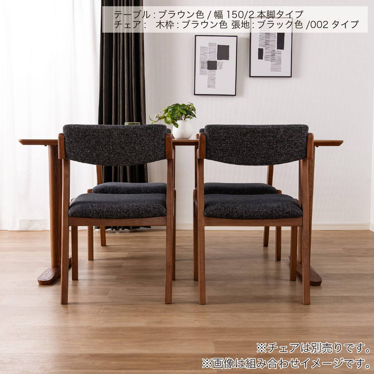 ダイニングテーブルオルソンセット(天板オルソン150BR/LEG2本脚NA