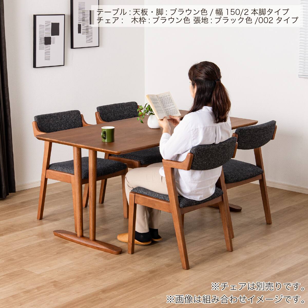 ダイニングテーブルオルソンセット(天板オルソン150BR/LEG2本脚NA