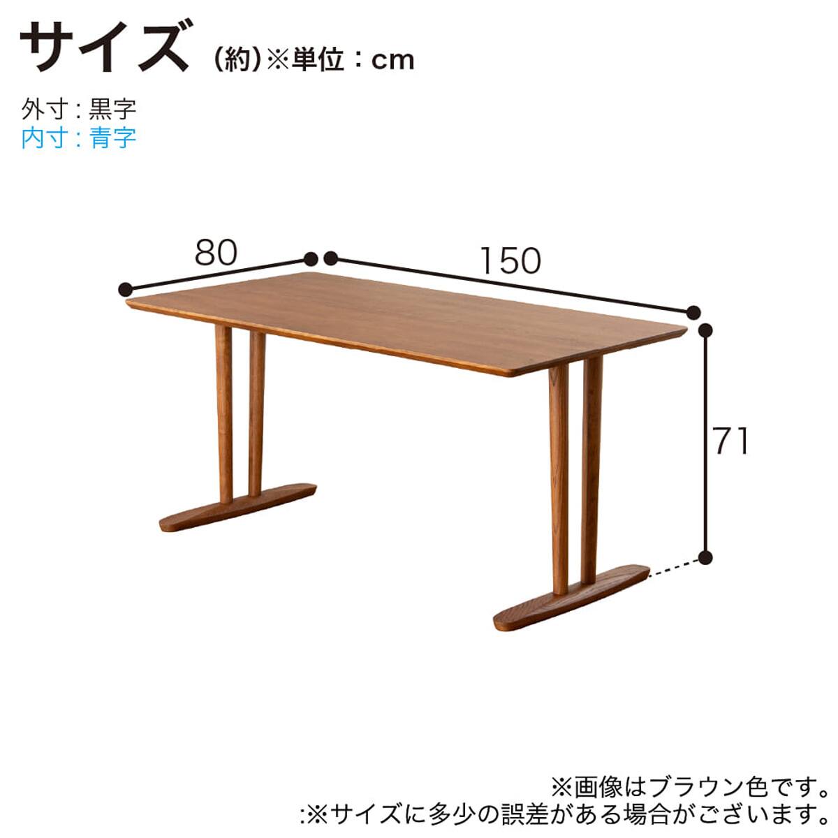 ダイニングテーブルオルソンセット(天板オルソン150BR/LEG2本脚NA