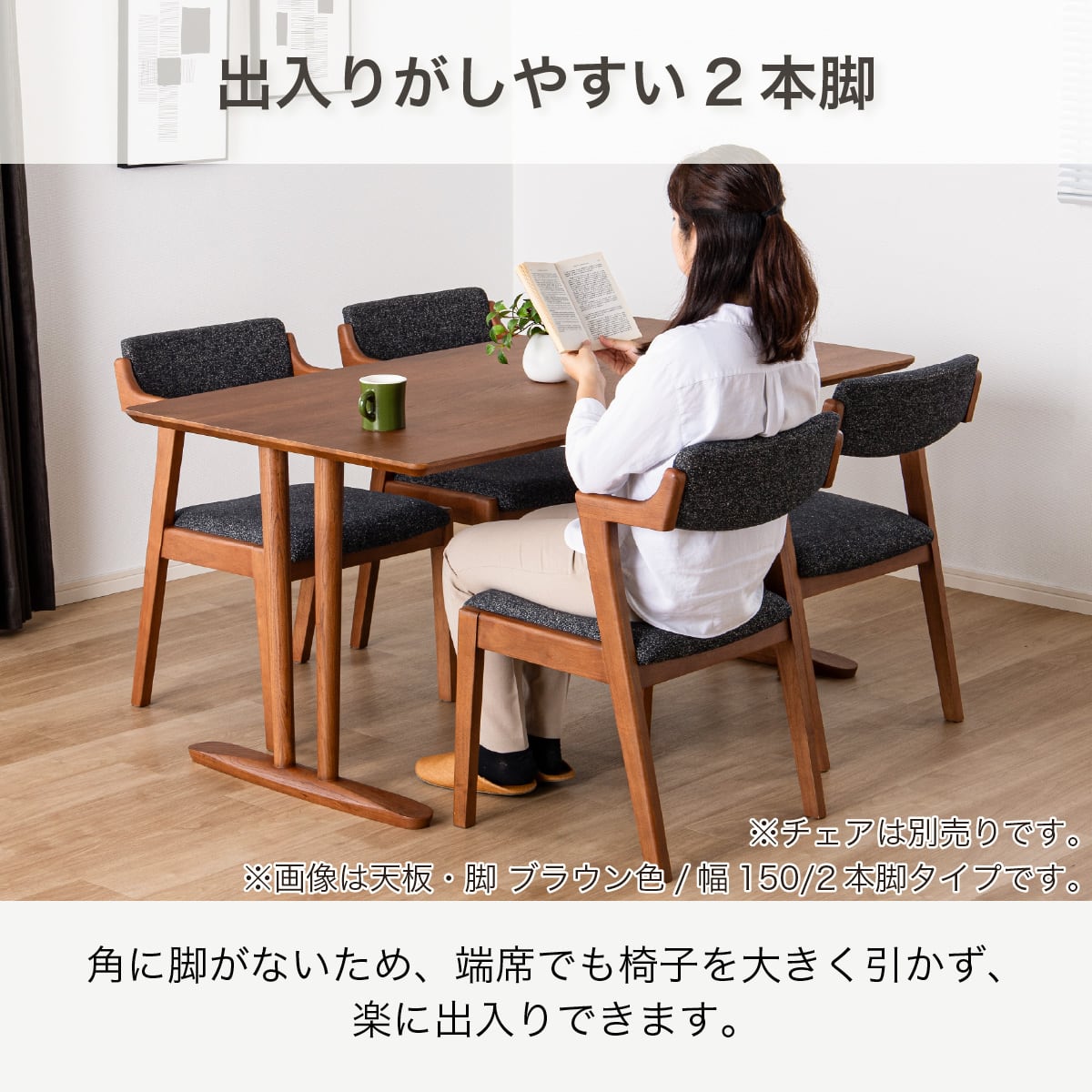 ダイニングテーブルオルソンセット(天板オルソン150BR/LEG2本脚BR