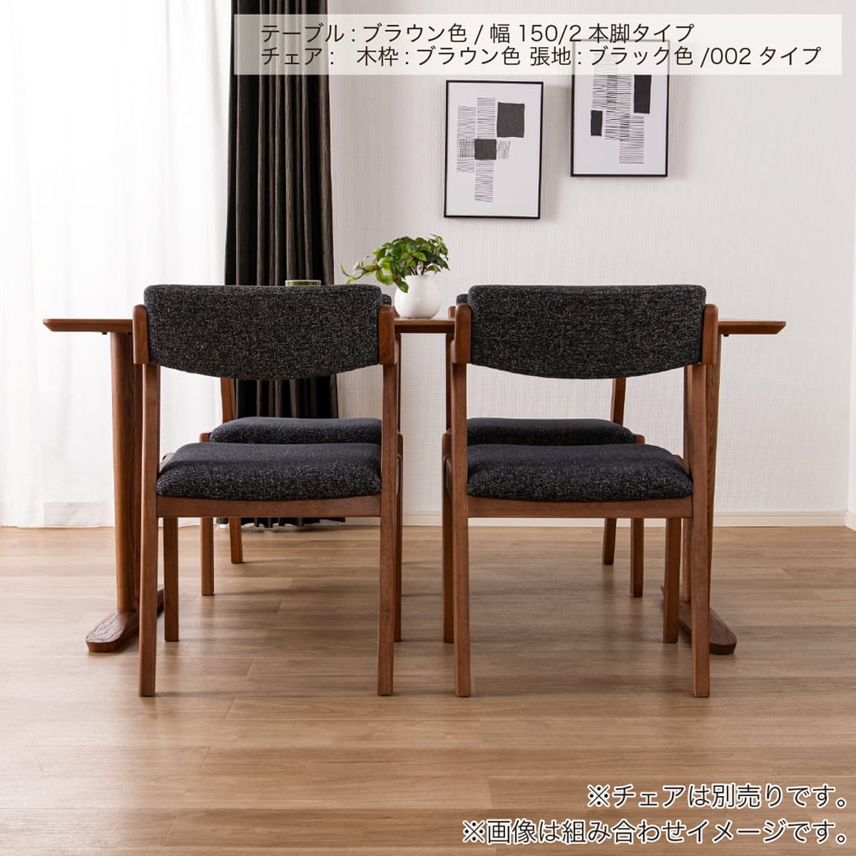 ダイニングテーブルオルソンセット(天板オルソン135NA/LEG2本脚NA