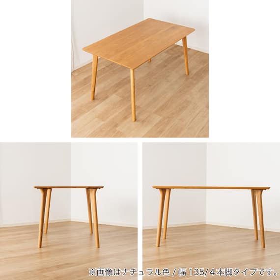 ダイニングテーブルオルソンセット(天板オルソン135NA/LEG4本脚NA)【島忠ホームズ商品】 12枚目画像