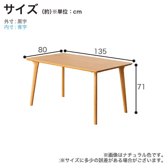 ダイニングテーブルオルソンセット(天板オルソン135NA/LEG4本脚NA)【島忠ホームズ商品】 13枚目画像