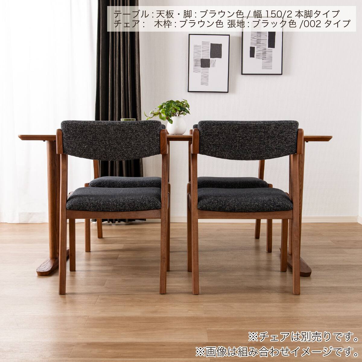 ダイニングテーブルオルソンセット(天板オルソン135BR/LEG2本脚BR