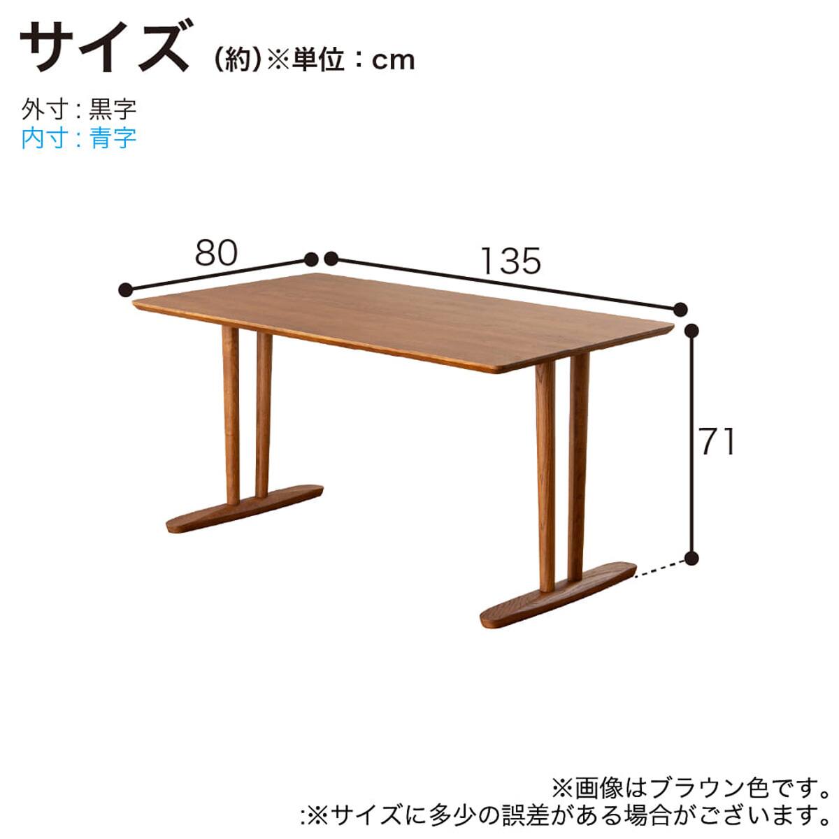 ダイニングテーブルオルソンセット(天板オルソン135BR/LEG2本脚BR