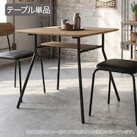 ダイニングテーブル (ST025 8080 棚・USBポート付き MBR)