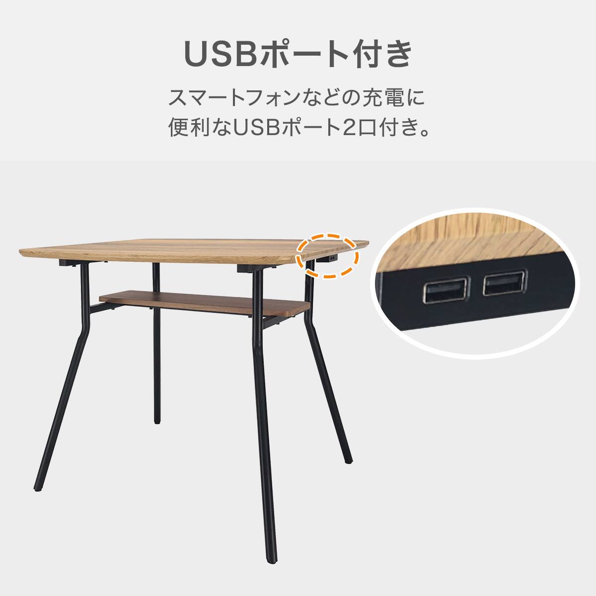 ダイニングテーブル(ST025 USB 8080 MBR) | ニトリネット【公式】 家具