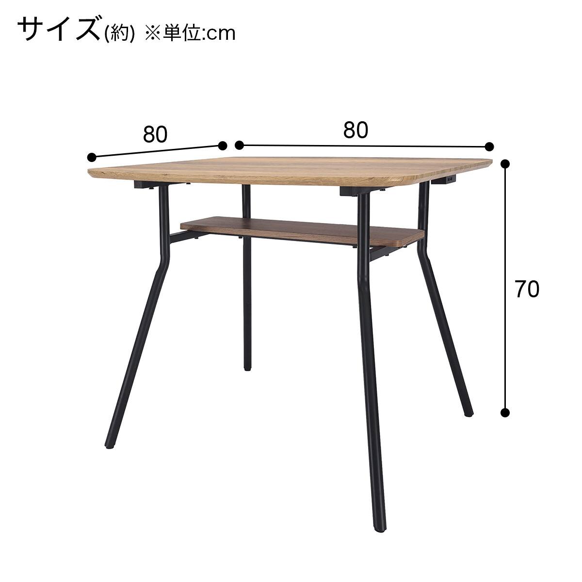 ダイニングテーブル(ST025 USB 8080 MBR) | ニトリネット【公式】 家具