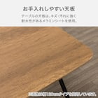 ダイニングテーブル(ST025 USB 12080 MBR) 3枚目画像