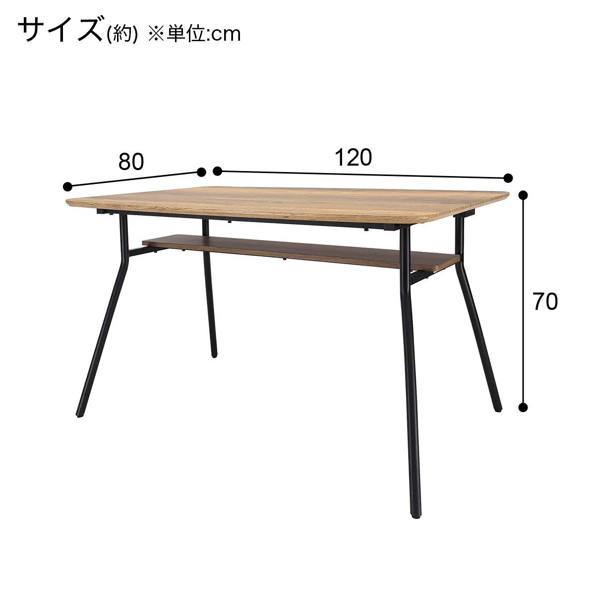 【リサイクルサービス八光　田上店　配達・設置OK】ニトリ　幅120cm ダイニングセット(アルナス12080 MBR) ダイニングテーブル(アルナスDF 120 LBR) | ニトリネット【公式】 家具
