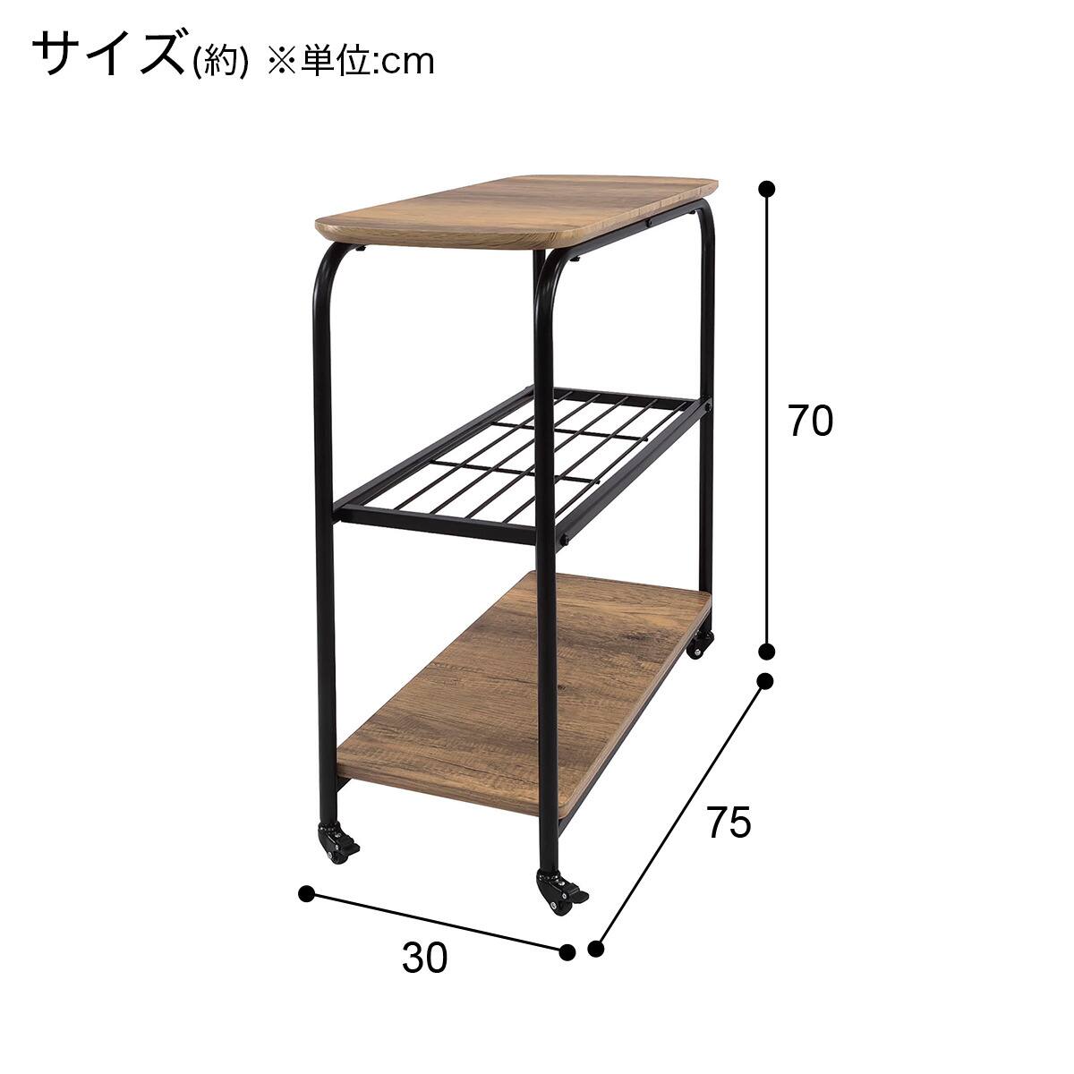 サイドワゴン(ST025 MBR) | ニトリネット【公式】 家具・インテリア通販