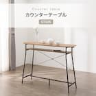 カウンターテーブル(ST025 USB 12040 MBR) 2枚目画像