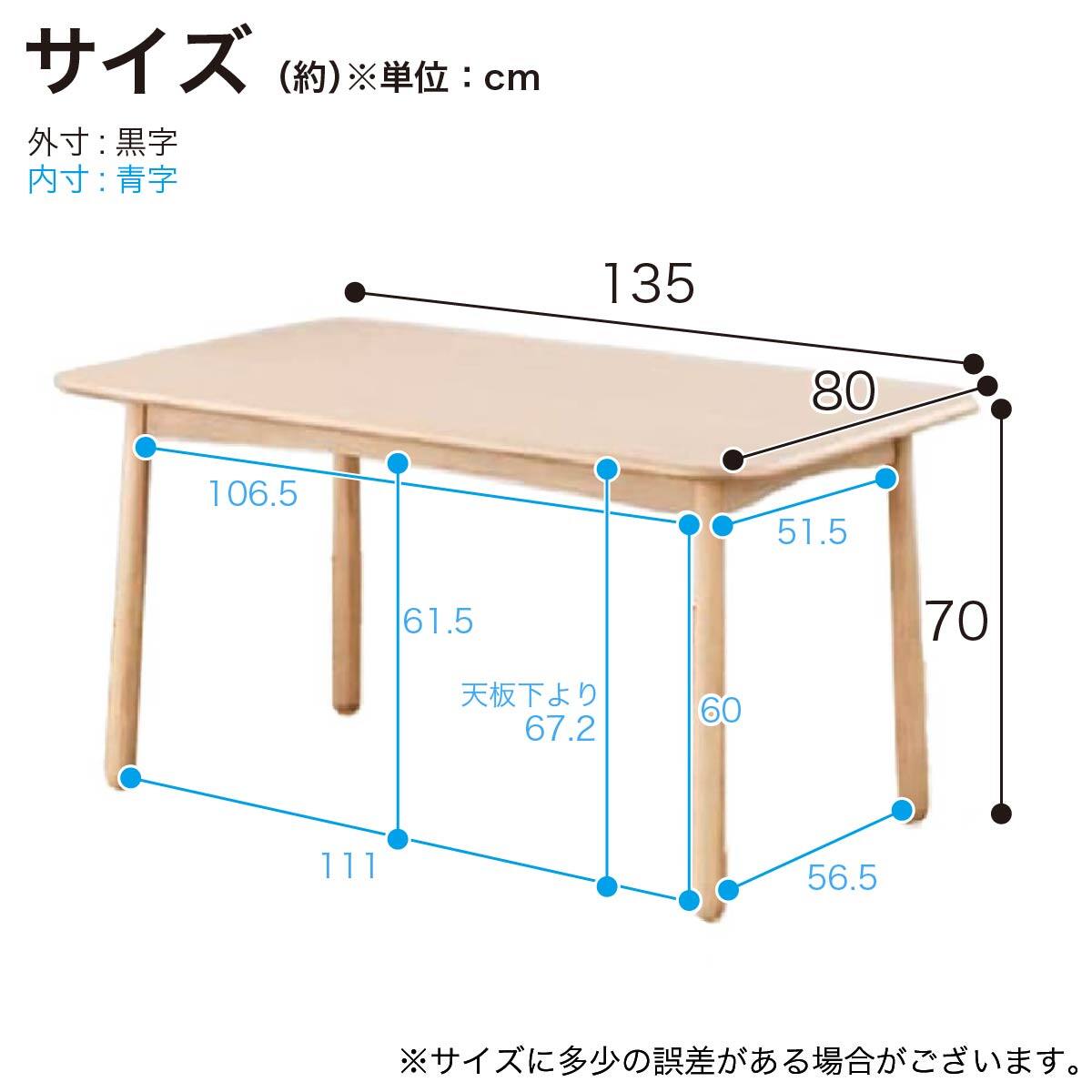 ダイニングテーブル(クロスタイム 135 WW)【島忠ホームズ商品