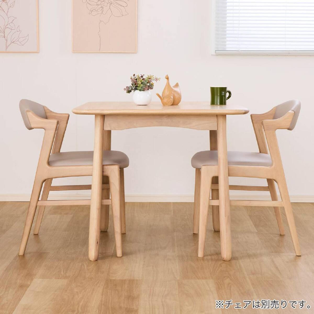 【リサイクルサービス八光】幅75㎝　ダイニングセット　Simple Life ナチュラルベージュ　木目 公式】SIMPLE STYLE - アイリスオーヤマのホームファッション専門店