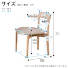 肘付きダイニングチェア(クロスタイム 003 WW)【島忠ホームズ商品】 18枚目画像