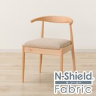 ソファのような座り心地のポケットコイルダイニングチェア(Nコレクション C-011 NA/NSF-BE) 1枚目画像
