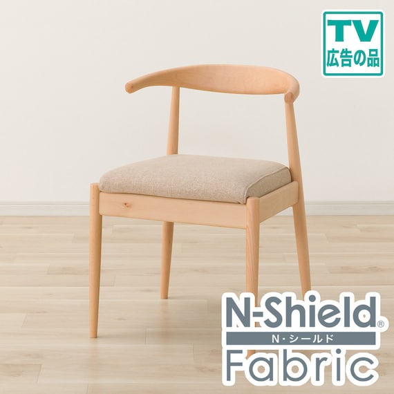 ソファのような座り心地のポケットコイルダイニングチェア(Nコレクション C-011 NA/NSF-BE) 1枚目画像