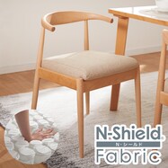 傷・汚れに強いファブリック ダイニングチェア(Nコレクション C-011 NSF)