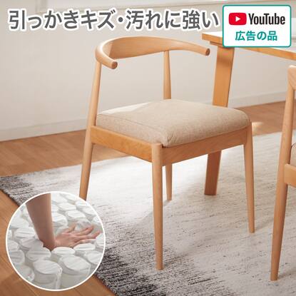 ダイニングチェア通販 | ニトリネット【公式】 家具・インテリア通販