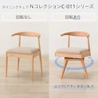 ソファのような座り心地のポケットコイルダイニングチェア(Nコレクション C-011 MBR/NSF-BR) 8枚目画像