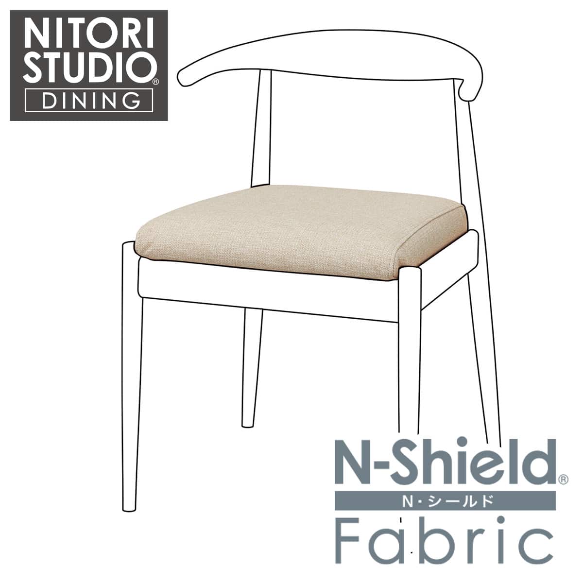ダイニングチェアカバー(Nコレクション C-011 NSF-BE) | ニトリネット