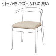 ダイニングチェアカバー(Nコレクション C-011 NSF)