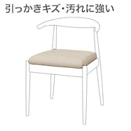 ダイニングチェアカバー(Nコレクション C-011 NSF)