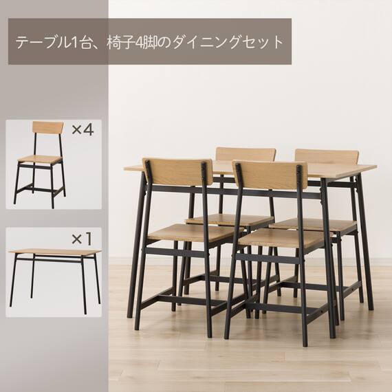 ダイニングテーブル5点セット(KP512 110 LBR) 3枚目画像