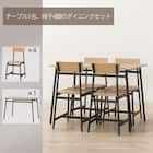 ダイニングテーブル5点セット(KP512 110 LBR) 3枚目画像