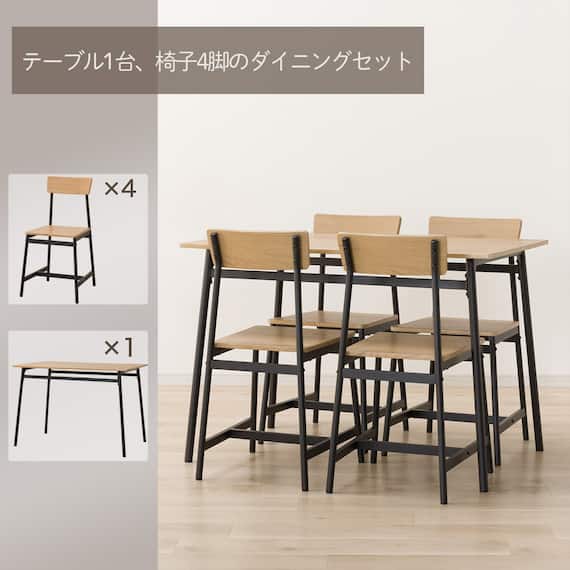 ダイニングテーブル5点セット(KP512 110 LBR) 3枚目画像