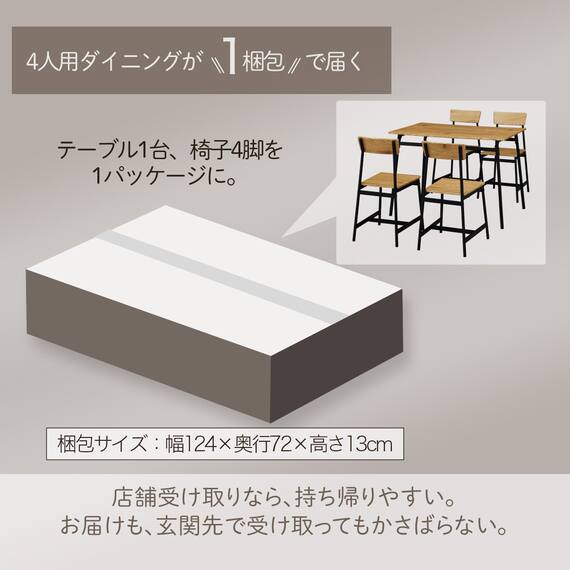 ダイニングテーブル5点セット(KP512 110 LBR) 4枚目画像