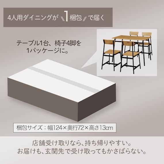 ダイニングテーブル5点セット(KP512 110 LBR) 4枚目画像