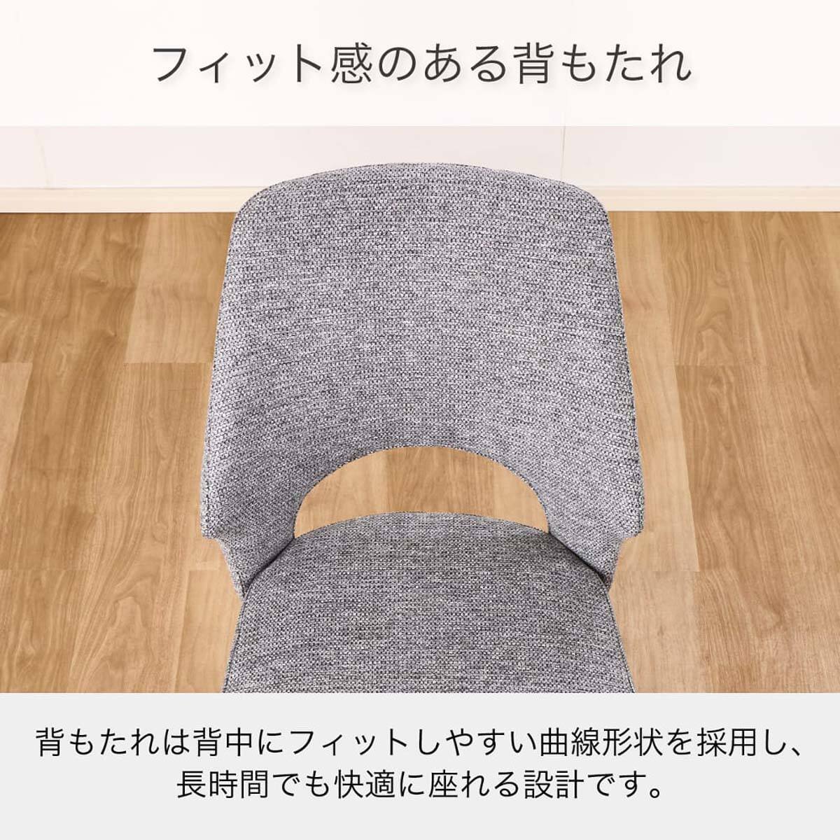 ニトリ　ダイニングチェア nitori-net_4007014