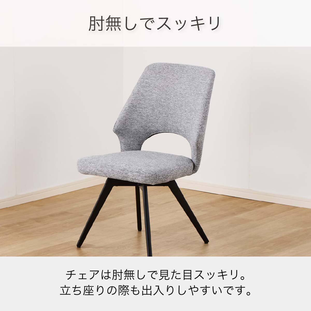 ダイニングチェア(ロースト B2922 布張り GY)【島忠ホームズ商品